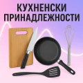 Кухненски принадлежности