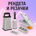 Рендета и резачки