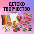 Детско творчество
