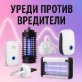 Уреди против вредители