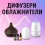 Дифузери и овлажнители