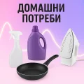 Домашни потреби