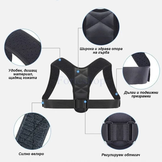 Коректор За Правилна Стойка На Гърба