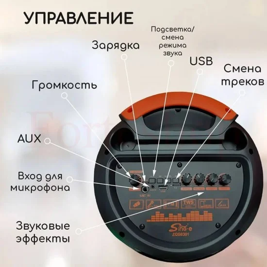 караоке тонколона sing-e zqs8301 bluetooth с микрофон