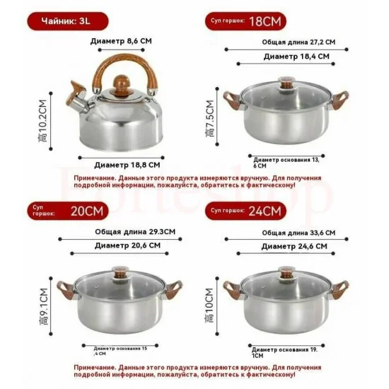 Комплект кухненски съдове от неръждаема стомана – 12 части с чайник