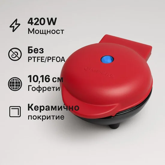 Червен мини гофретник Nutricook Mini Waffle Maker с чиния прясно изпечени гофрети и боровинки