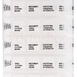 ОРГАНАЙЗЕР ЗА ЛЕКАРСТВА