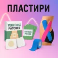 Пластири